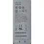Cisco 8821 Μπαταρία EXTENDED/. IN
