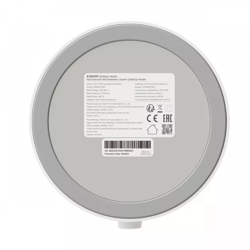 Ηλεκτρικός Ανεμιστήρας-Θερμοπομπός Xiaomi Desktop Heater BHR8940EU
