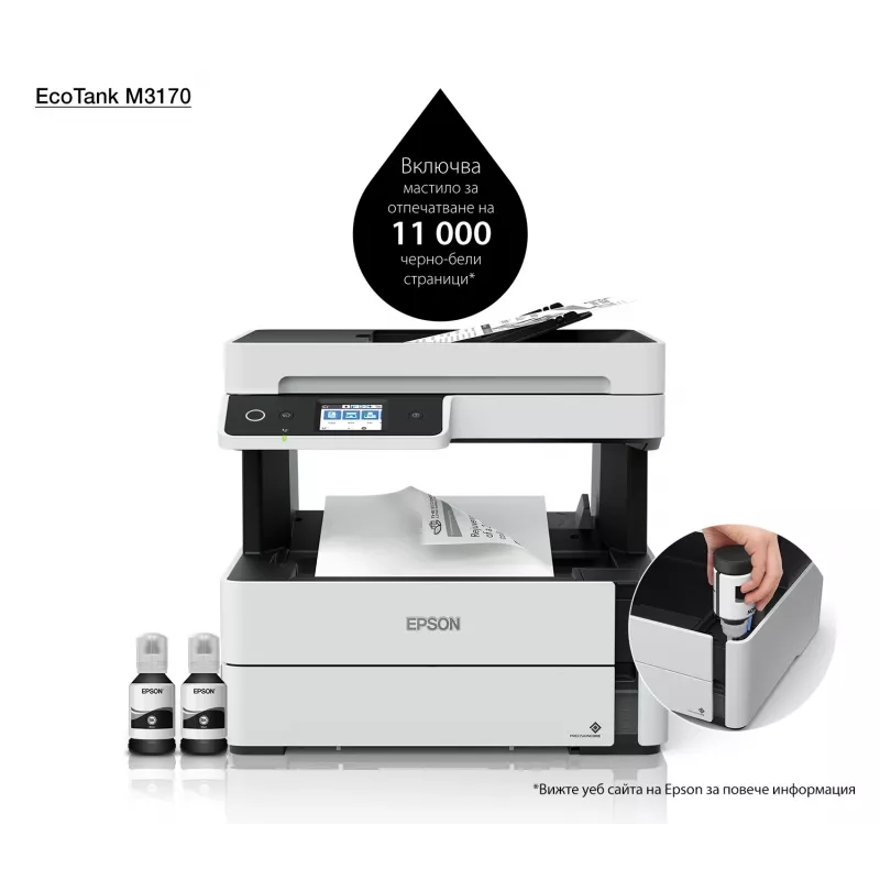 Πολυμηχάνημα Epson EcoTank ET-M3170 inkjet μονόχρωμη εκτύπωση