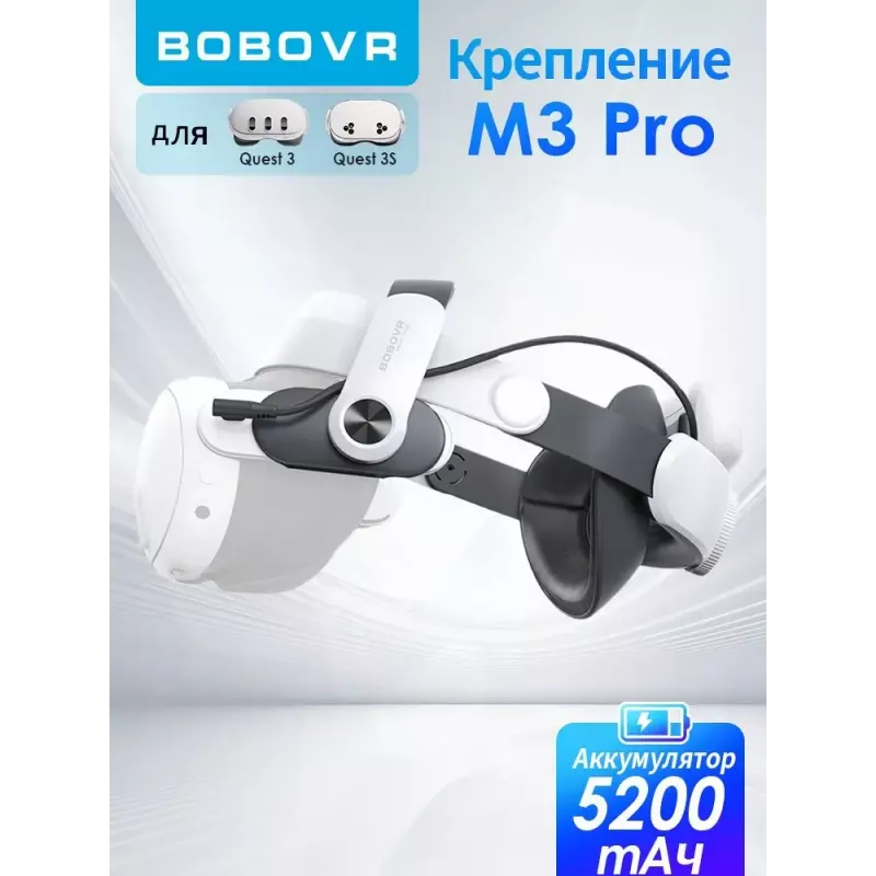 Κεφαλόδεσμος με μπαταρία BOBOVR M3 Pro για Oculus Quest 3
