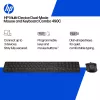 HP 490C Multi-Device Dual-Mode σετ πληκτρολογίου και ποντικιού, λευκό