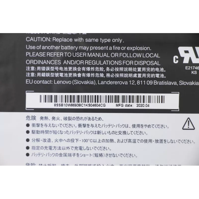 Lenovo 5B10W86947 ανταλλακτικό μπαταρίας φορητού υπολογιστή