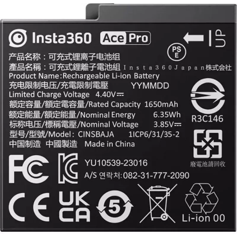 Επαναφορτιζόμενη μπαταρία Insta360 για Ace και Ace Pro (CINSBAJA)