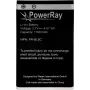 PowerRay Μπαταρία PR-BL5C για Nokia E50, N70, N91, 6600, 1100 mAh, Bulk