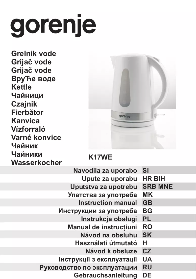 Εγχειρίδιο